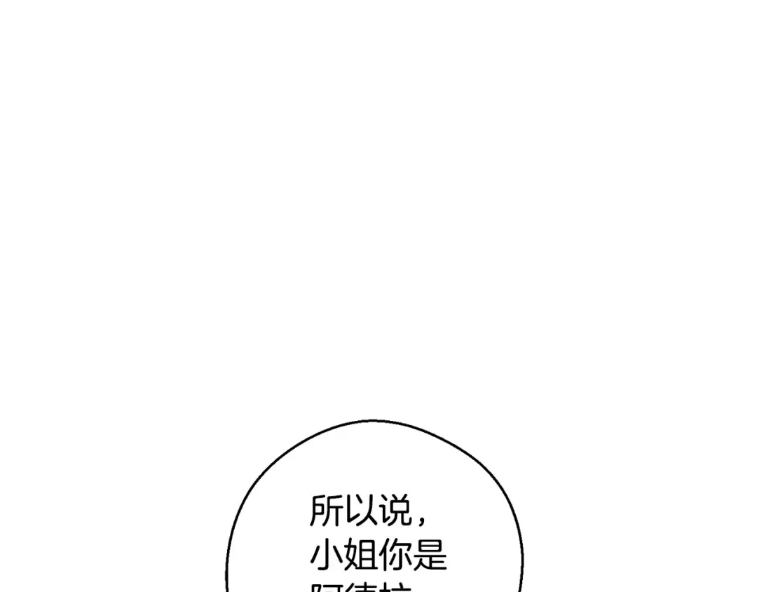 第94话 主动送上门 第124页