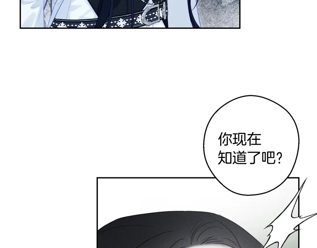 第94话 主动送上门 第106页