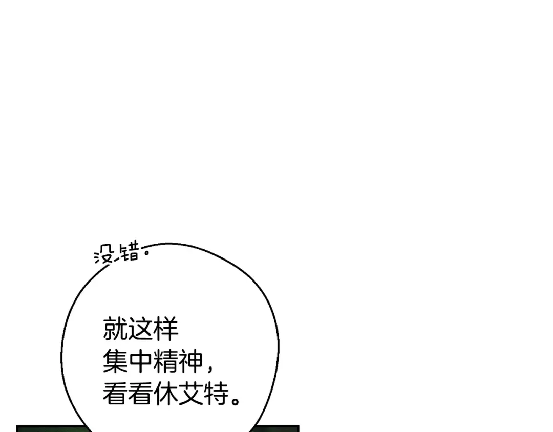 第94话 主动送上门 第52页