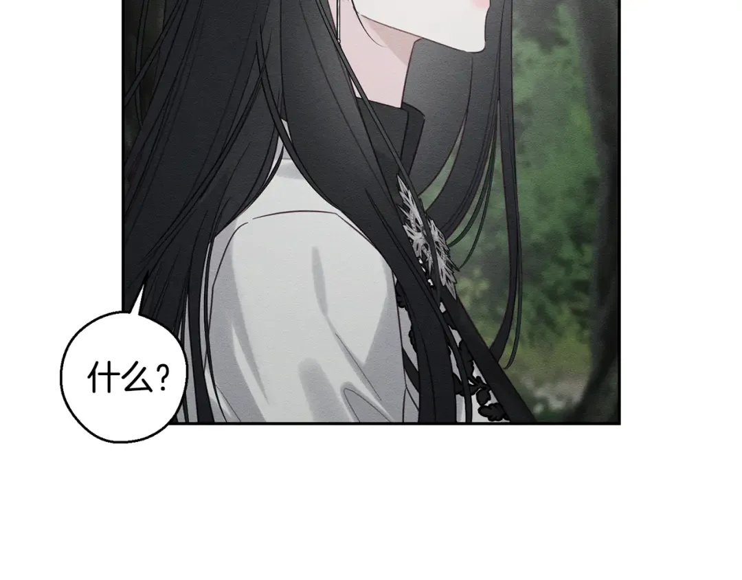 第94话 主动送上门 第37页