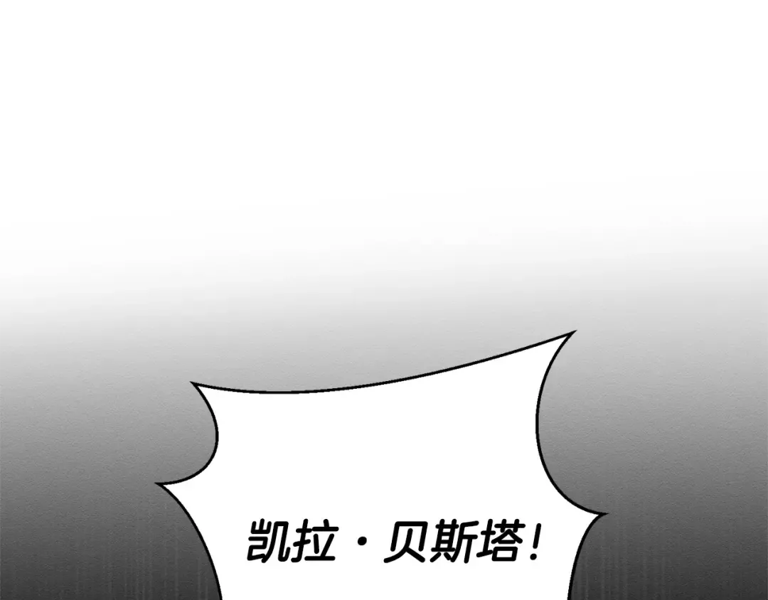第94话 主动送上门 第150页