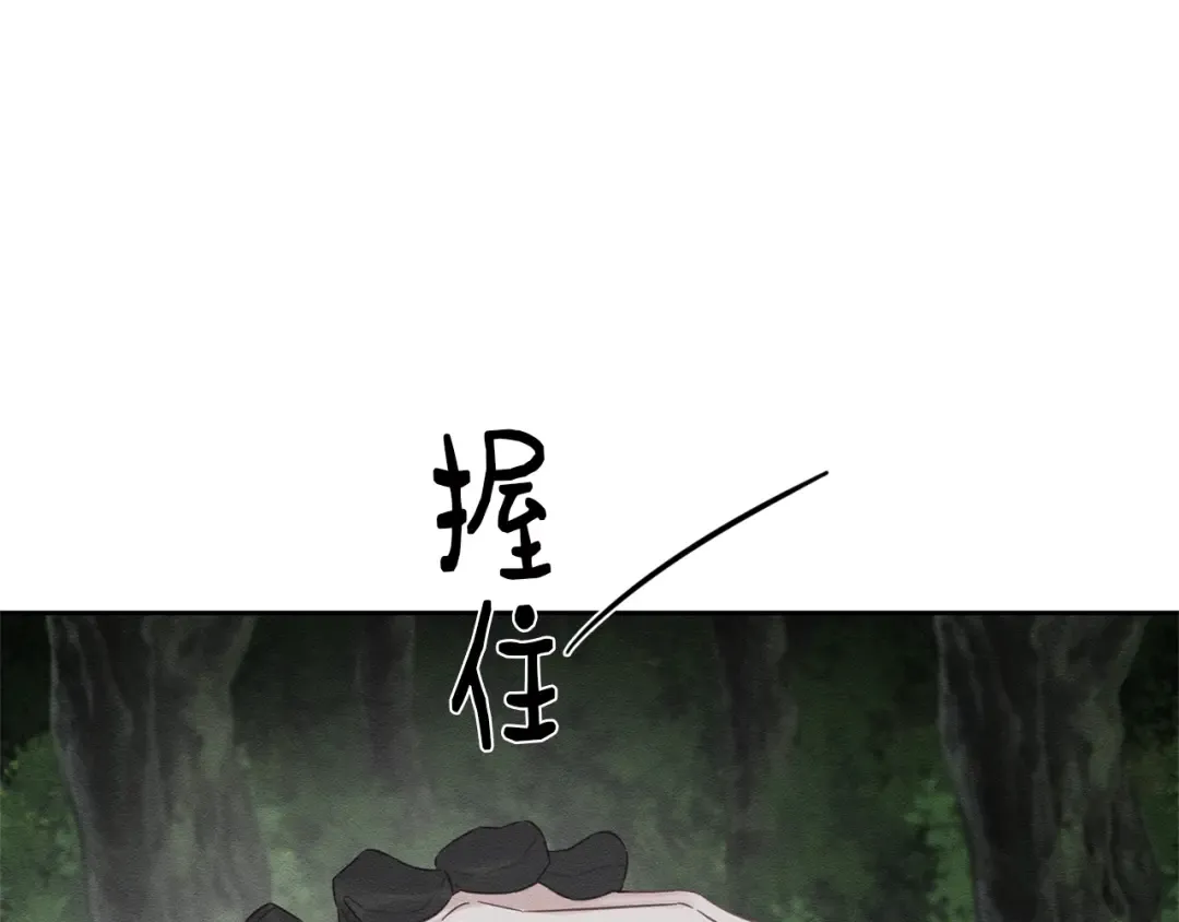第94话 主动送上门 第38页