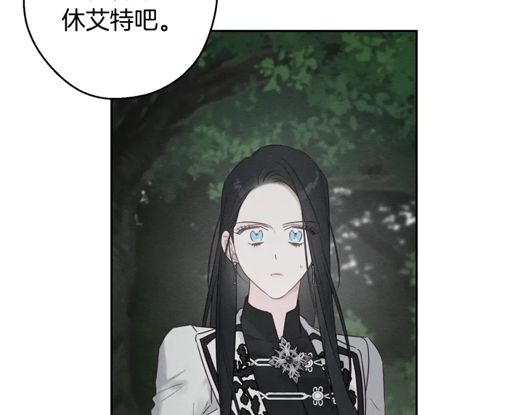 第94话 主动送上门 第44页