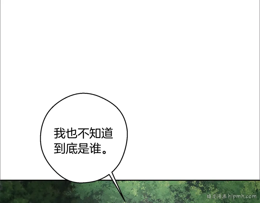 第94话 主动送上门 第16页