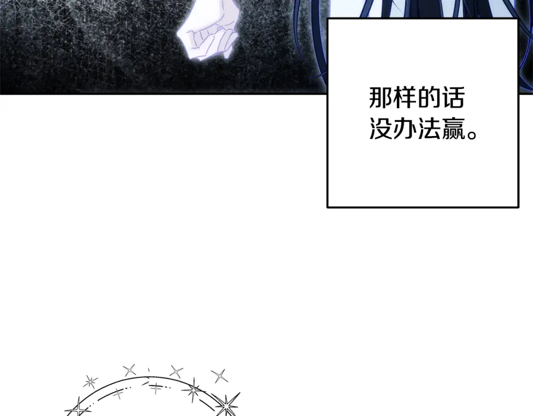 第94话 主动送上门 第78页