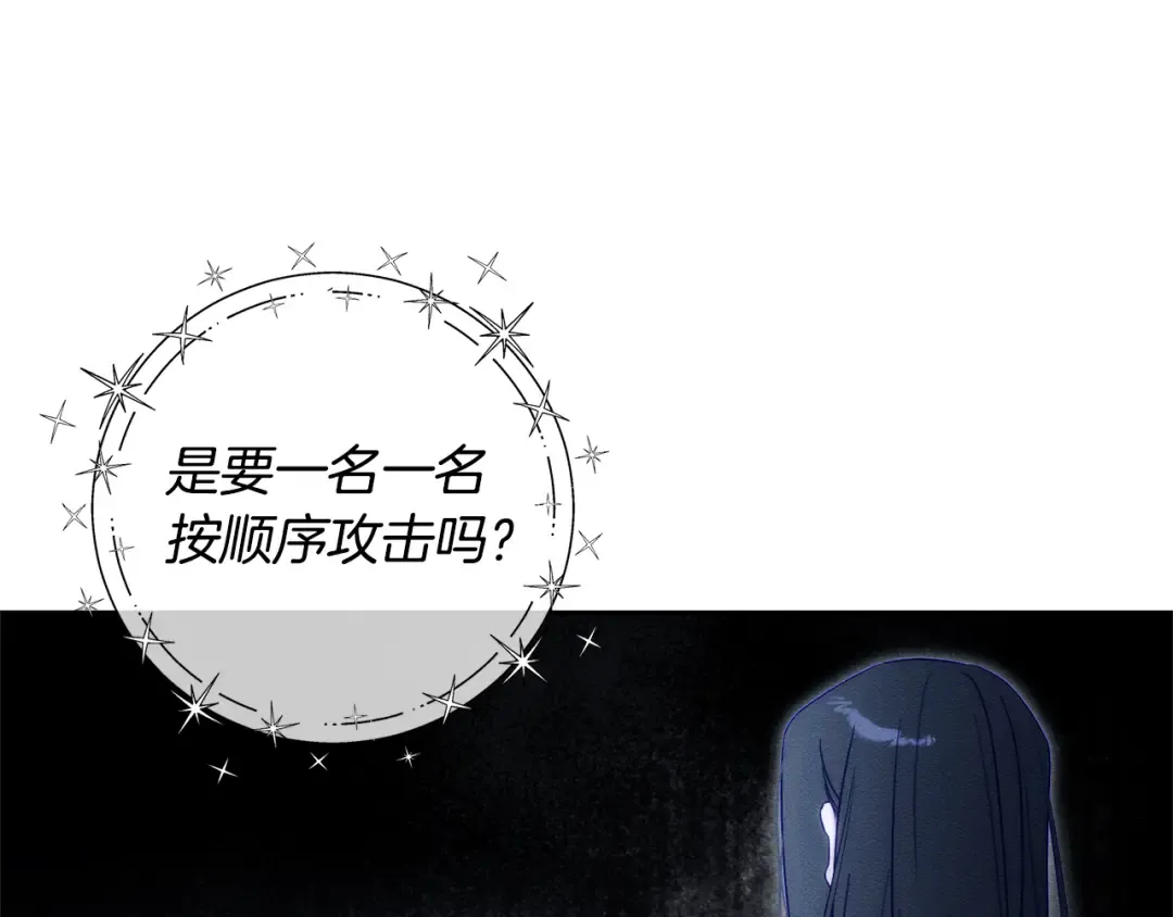 第94话 主动送上门 第76页