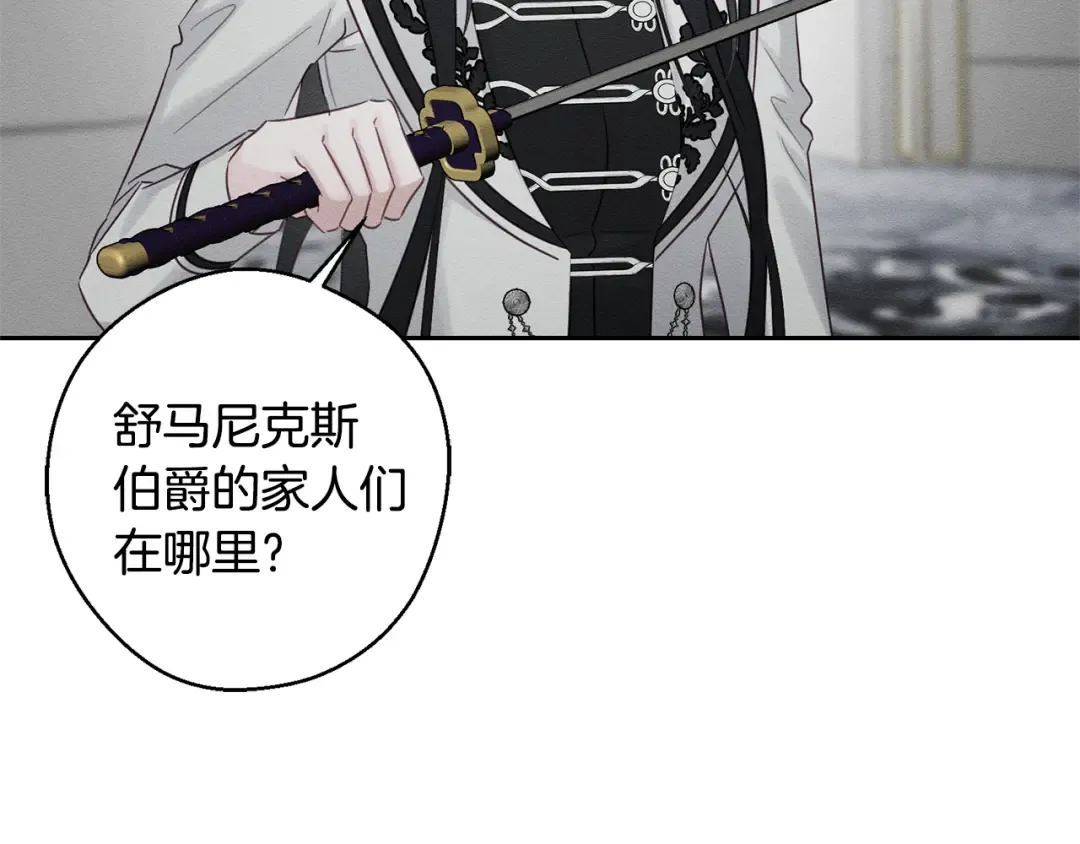 第94话 主动送上门 第164页