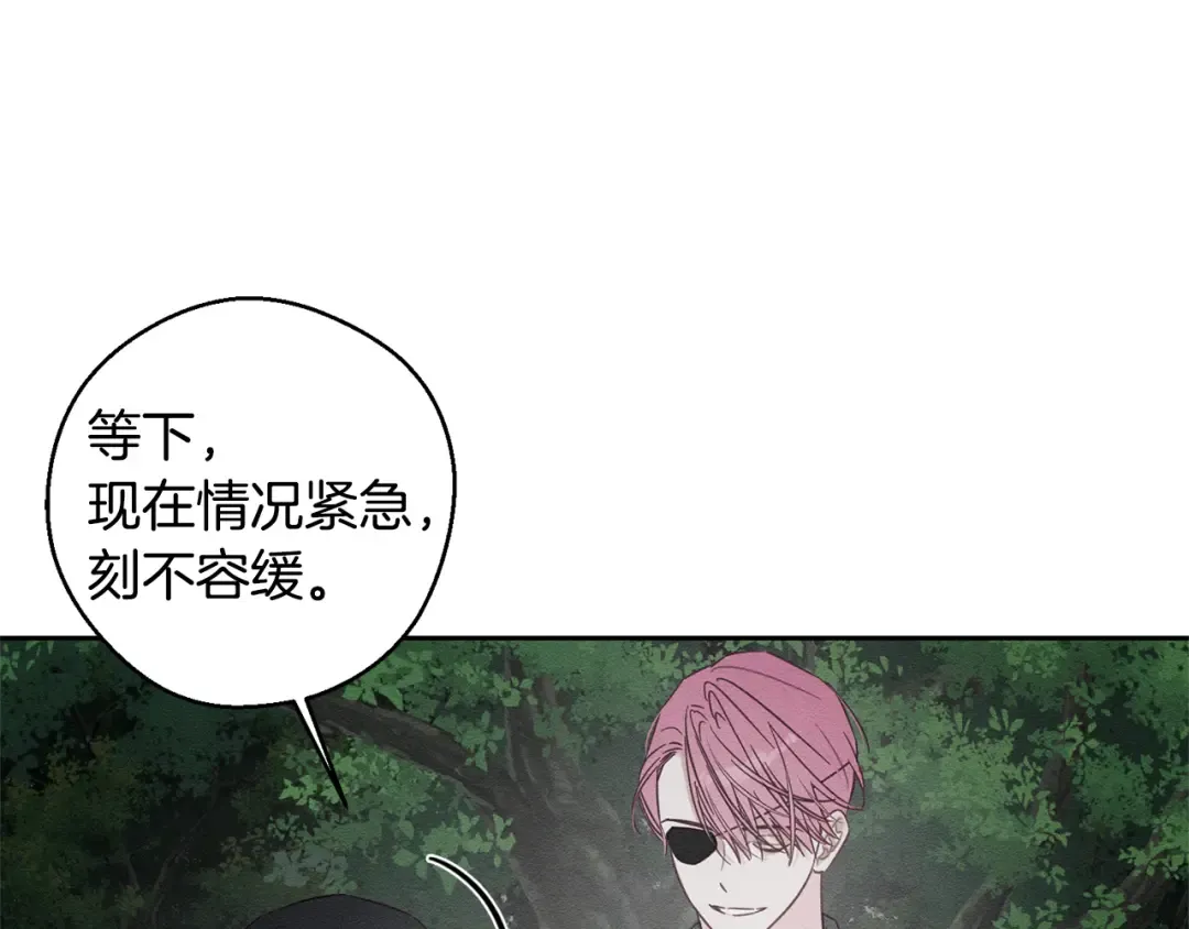 第94话 主动送上门 第41页