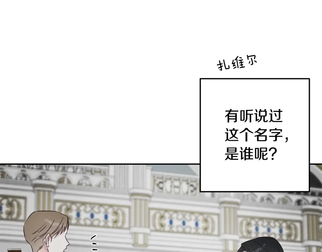 第94话 主动送上门 第138页