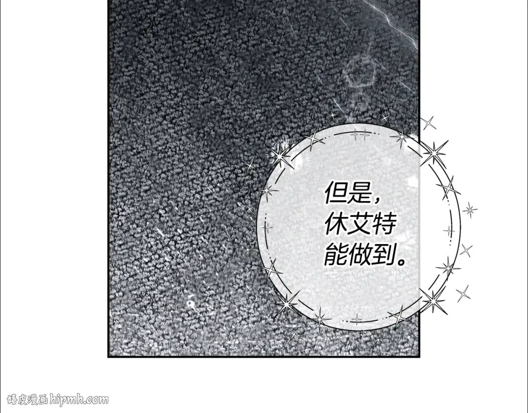 第94话 主动送上门 第80页