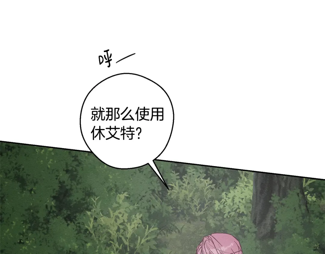 第94话 主动送上门 第33页