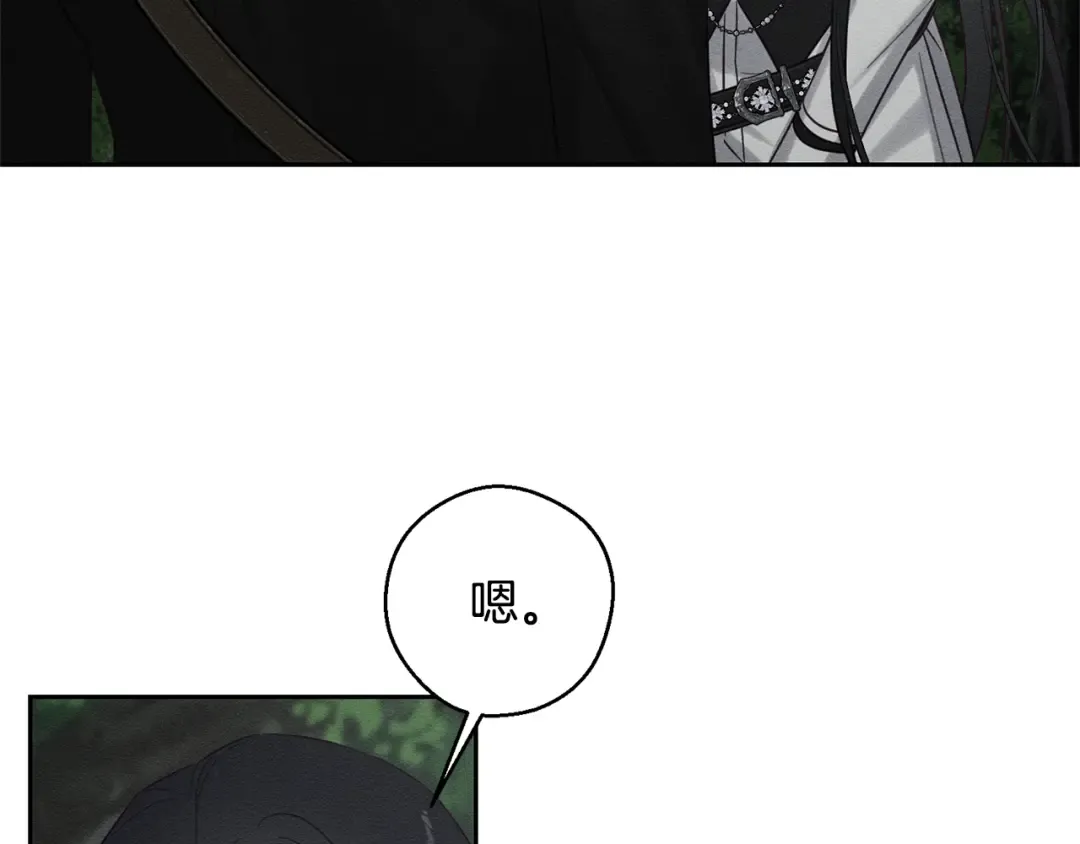 第94话 主动送上门 第27页