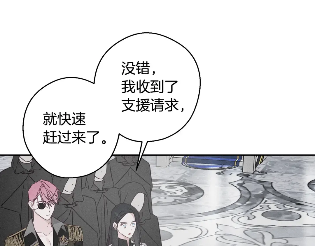 第94话 主动送上门 第127页