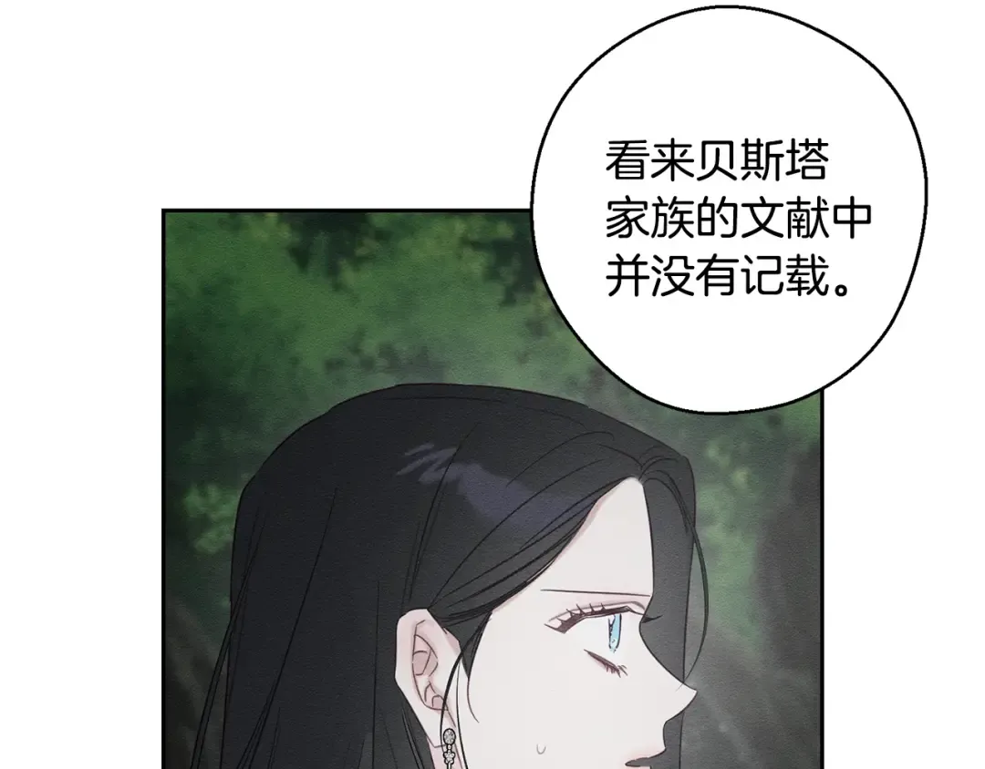 第94话 主动送上门 第36页