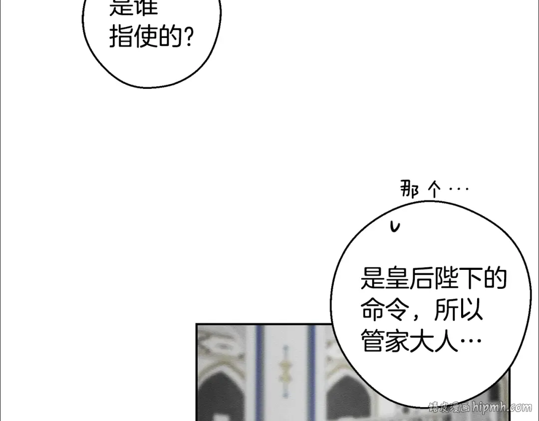 第94话 主动送上门 第168页