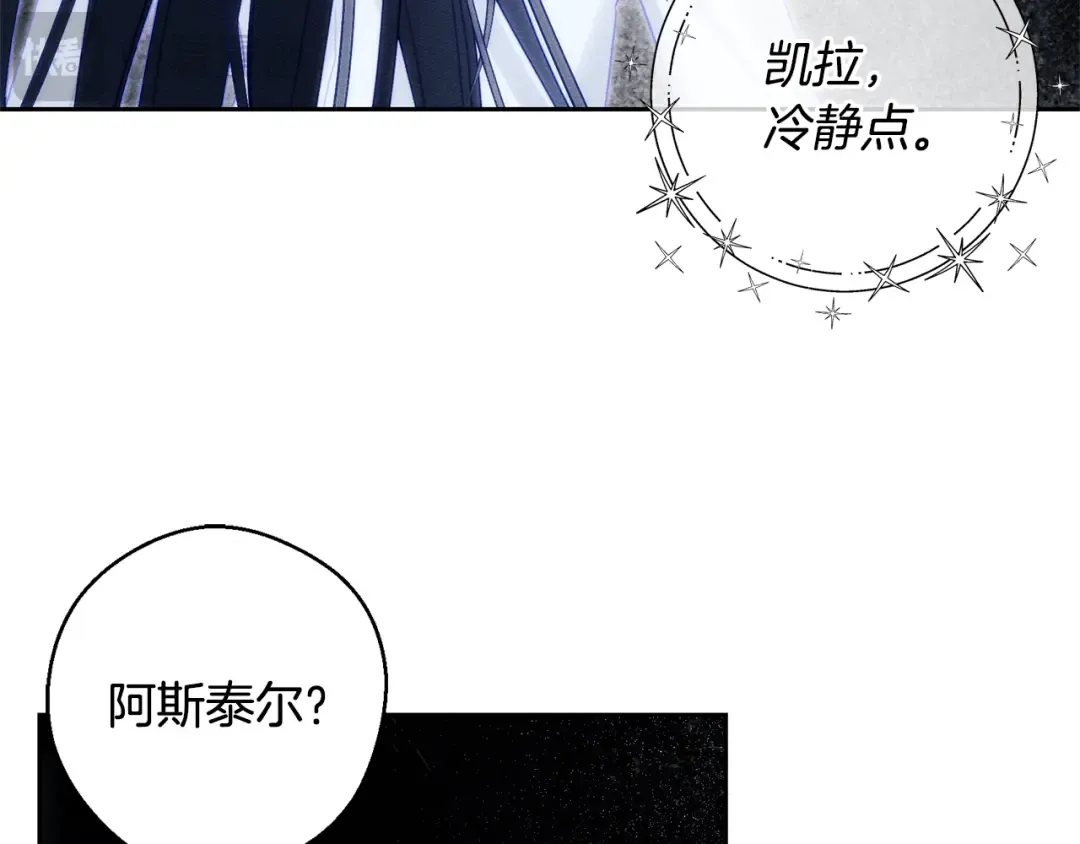 第94话 主动送上门 第66页
