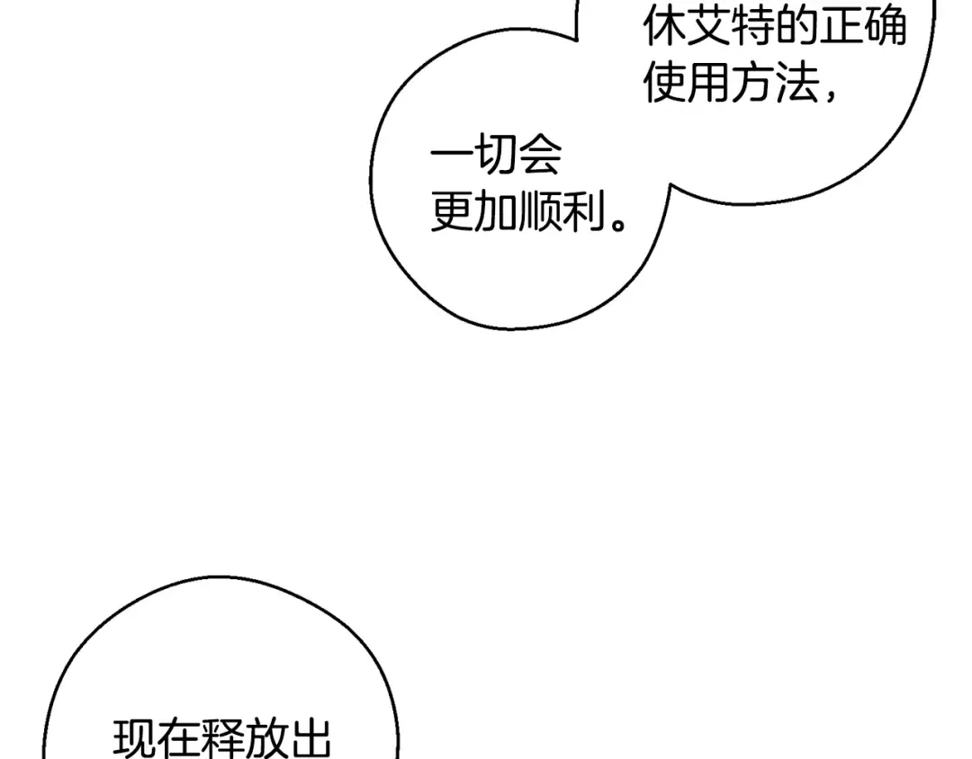 第94话 主动送上门 第43页