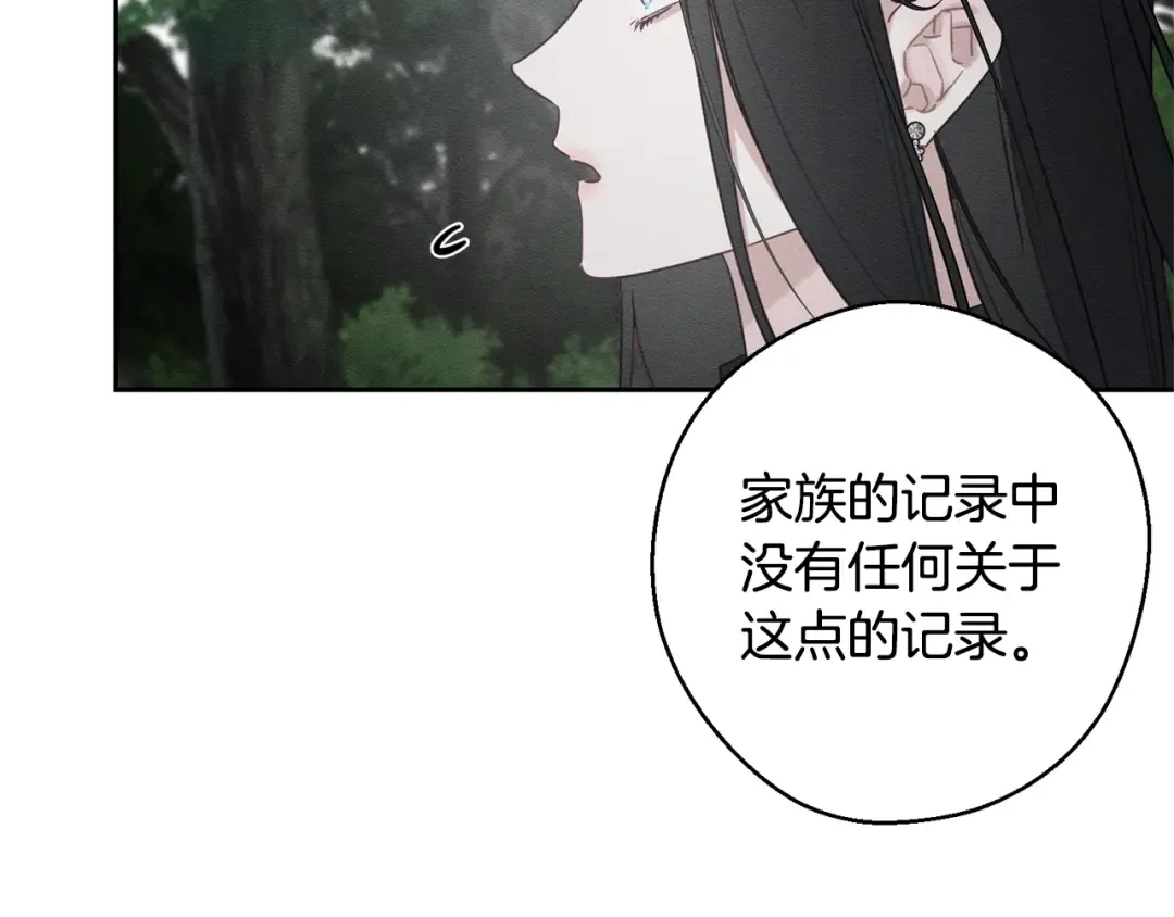 第94话 主动送上门 第113页