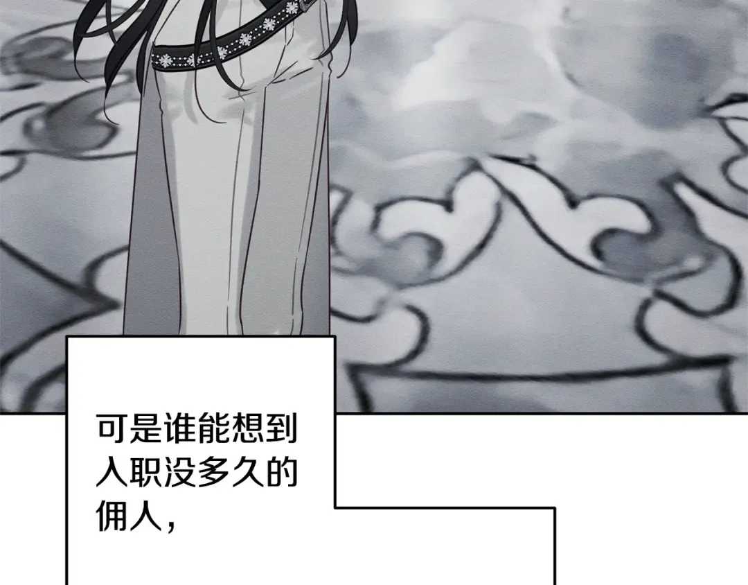 第94话 主动送上门 第175页