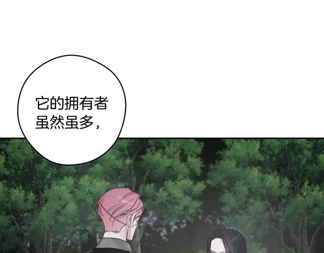 第94话 主动送上门 第114页