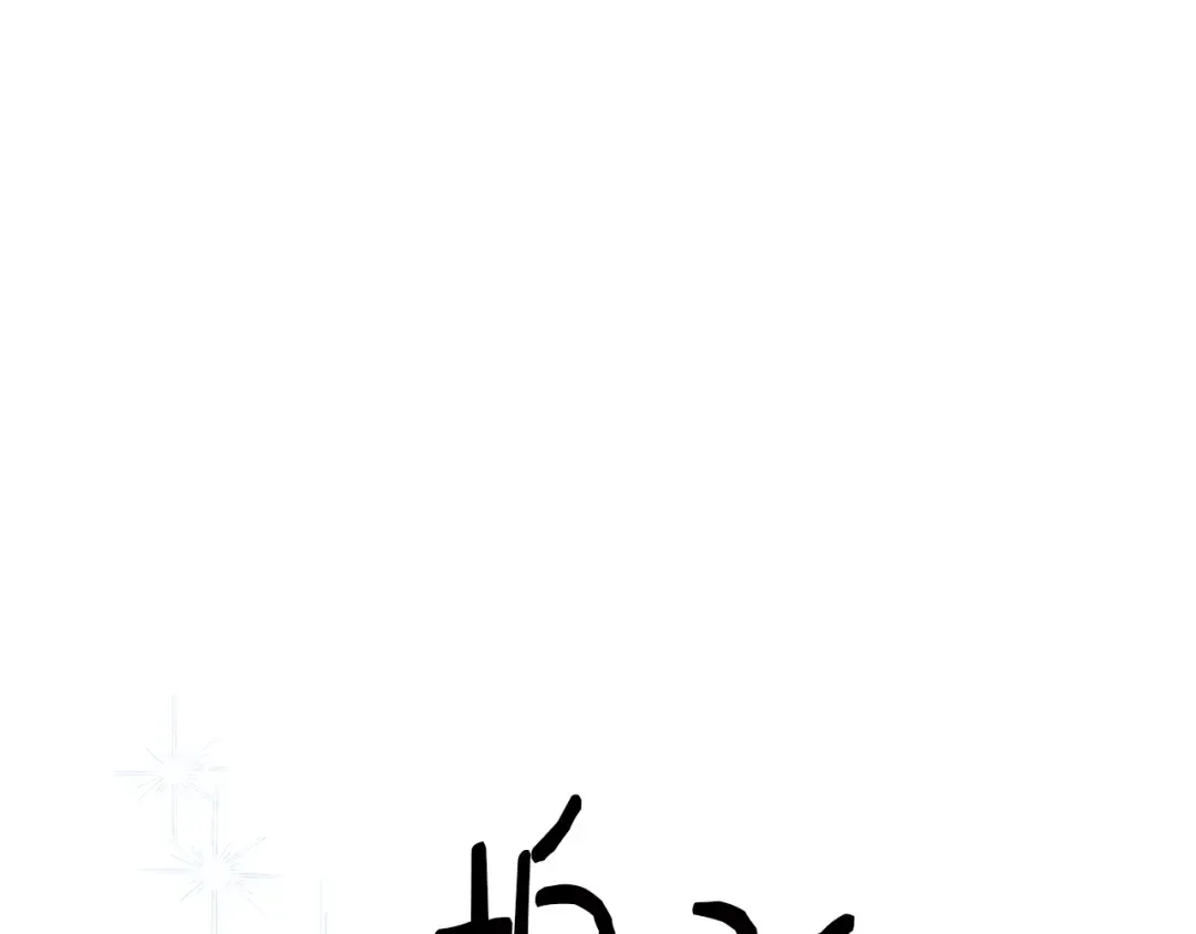 第94话 主动送上门 第46页