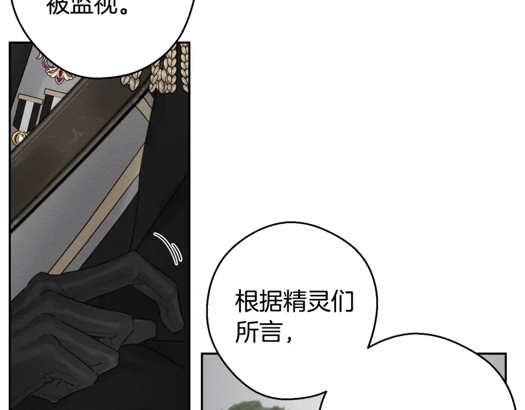 第94话 主动送上门 第19页