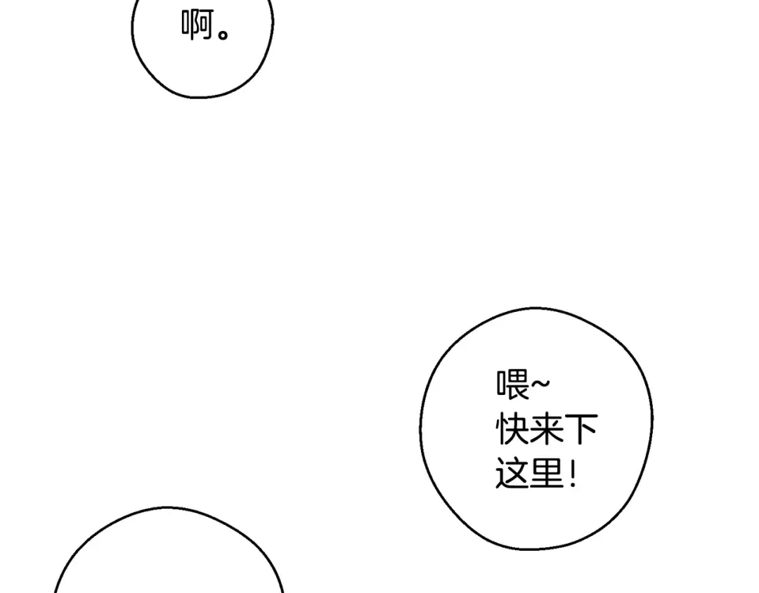 第94话 主动送上门 第140页