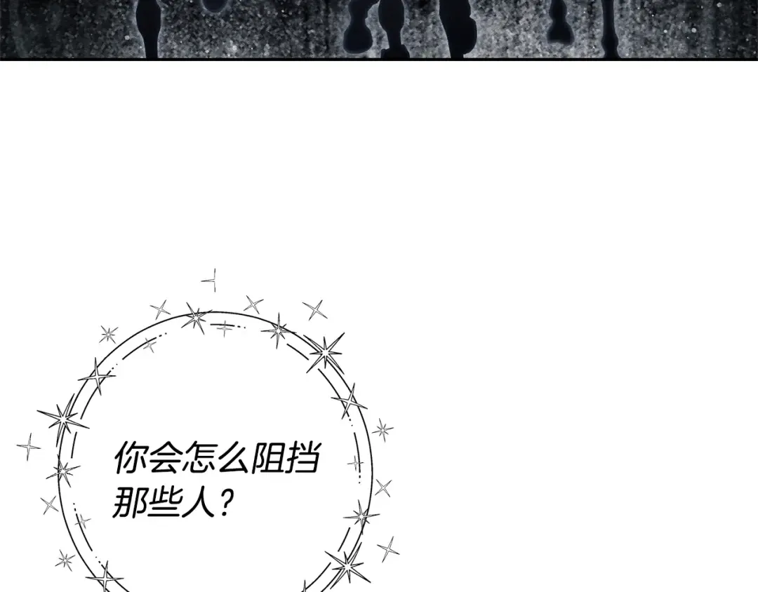 第94话 主动送上门 第73页