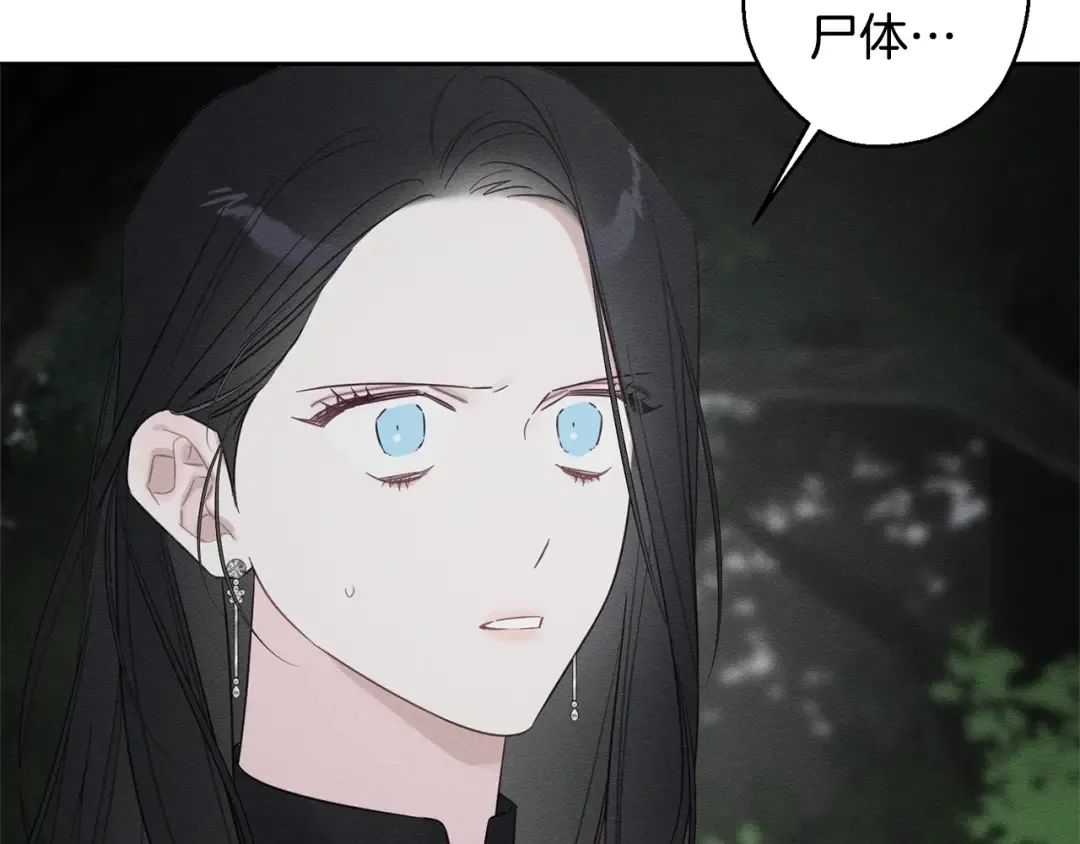 第94话 主动送上门 第11页
