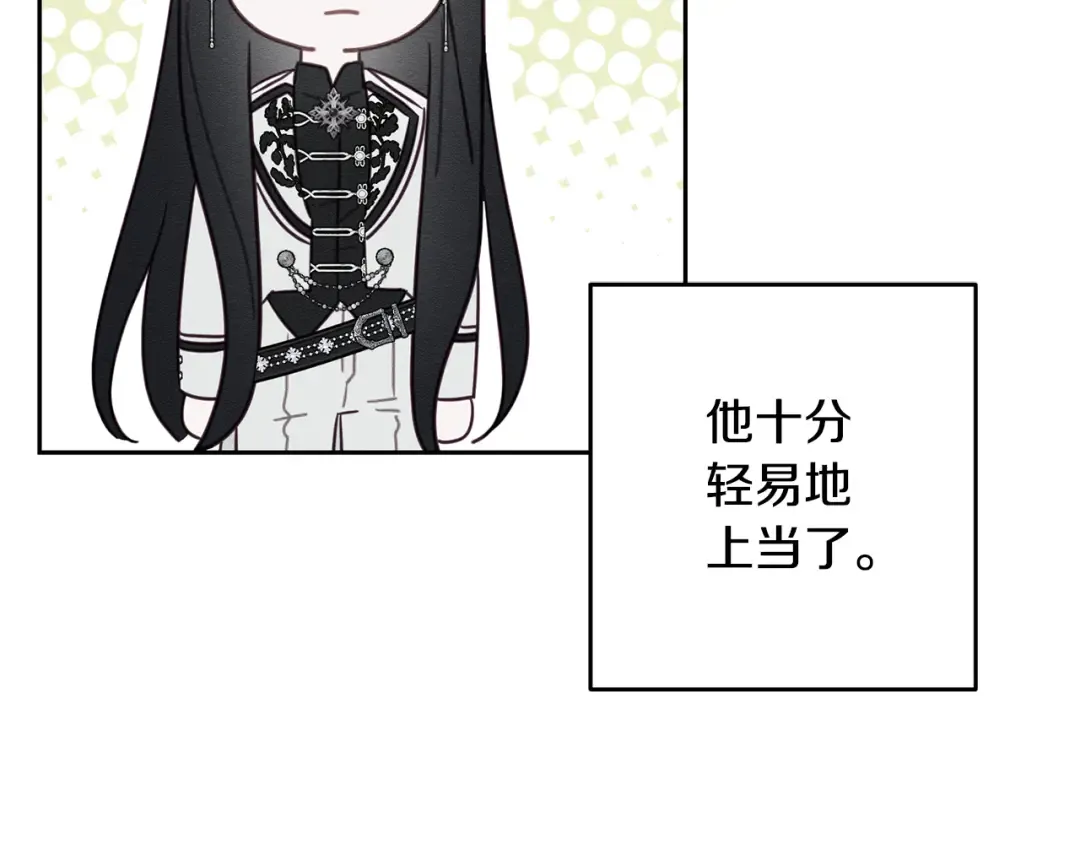 第94话 主动送上门 第132页