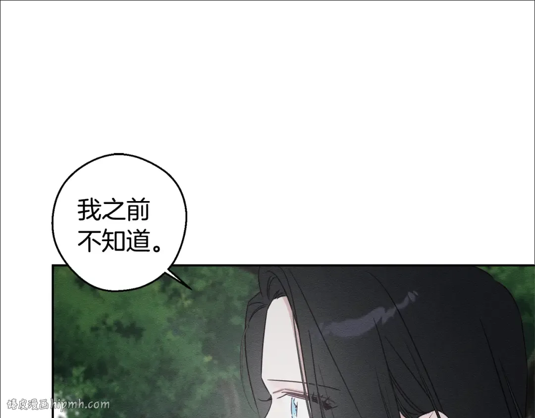 第94话 主动送上门 第112页