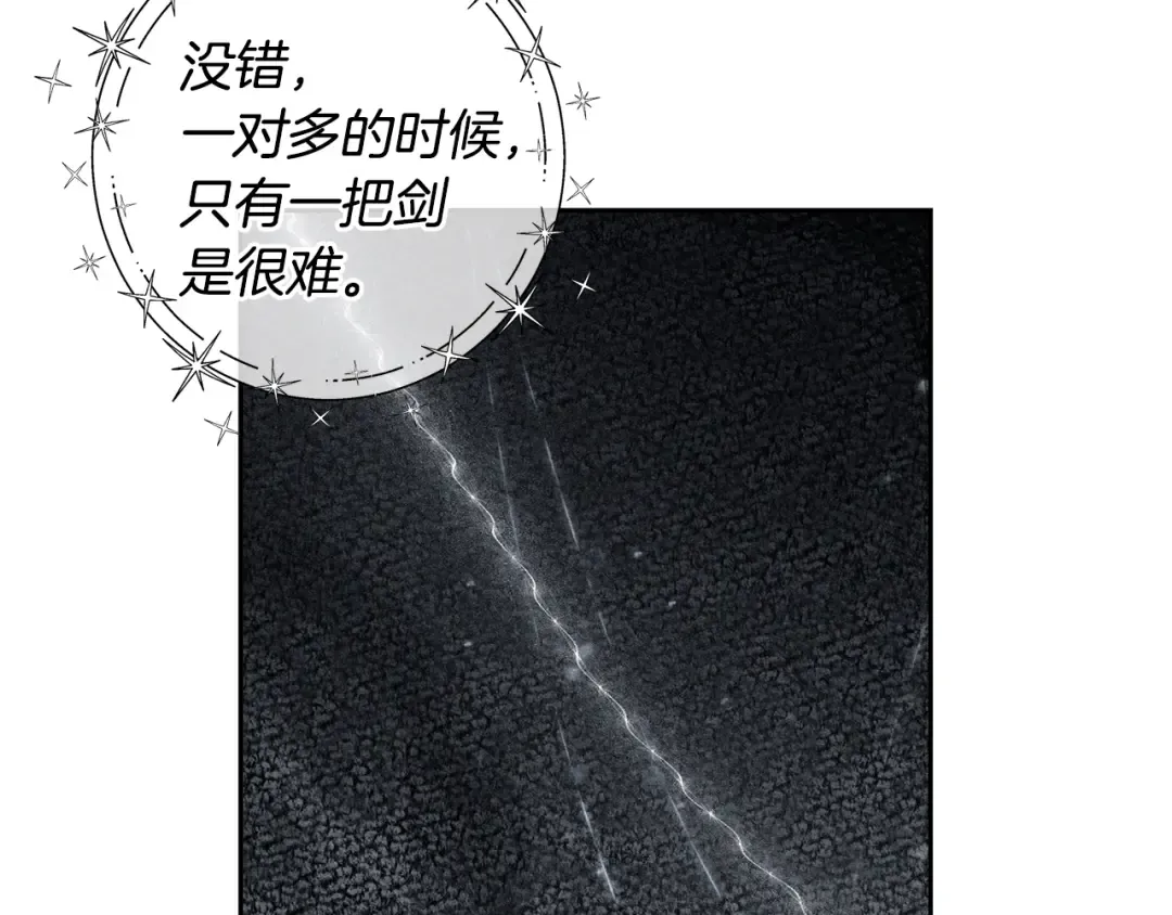 第94话 主动送上门 第79页