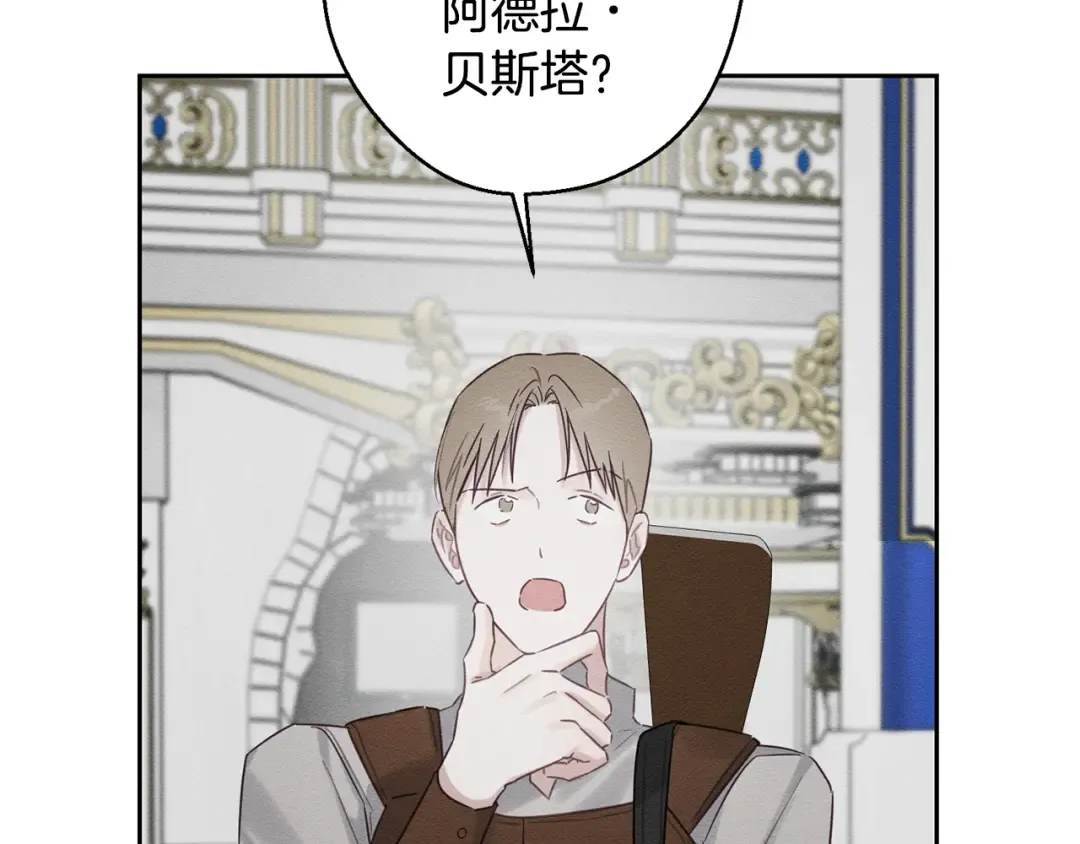 第94话 主动送上门 第125页