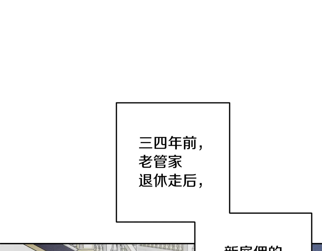 第94话 主动送上门 第173页