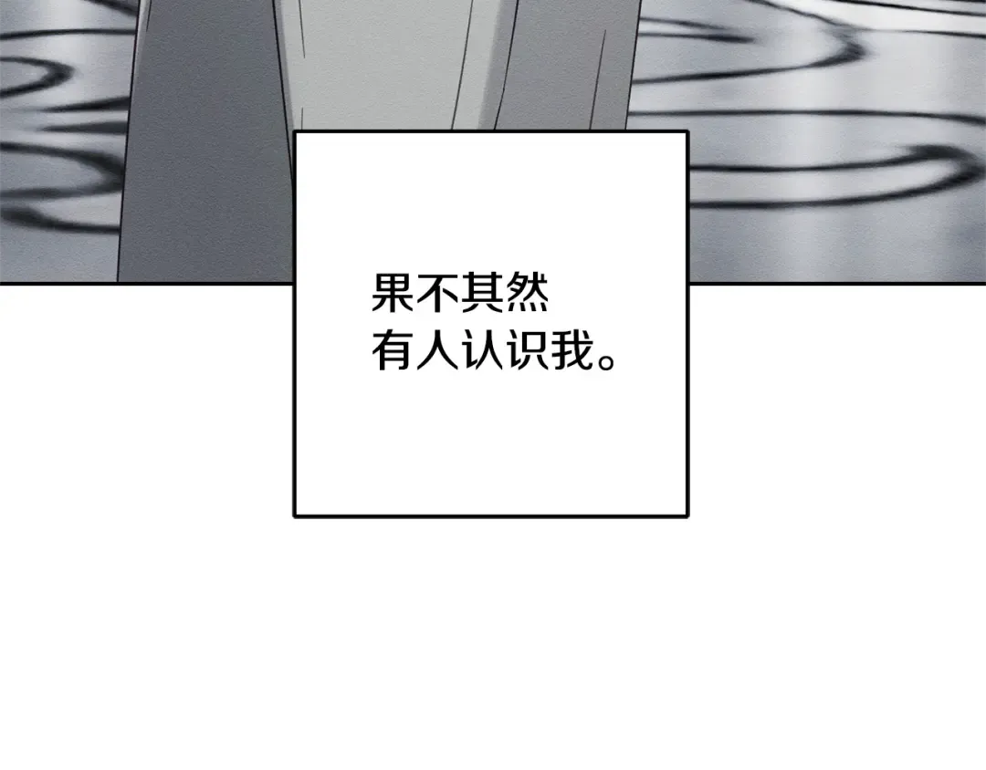 第94话 主动送上门 第154页