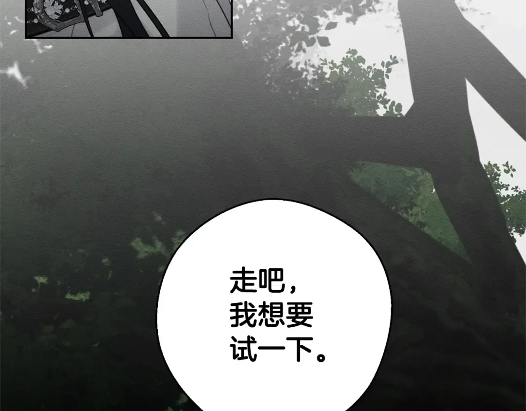 第94话 主动送上门 第118页