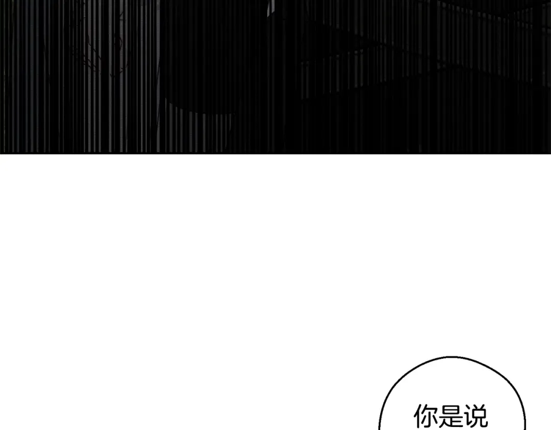第94话 主动送上门 第10页
