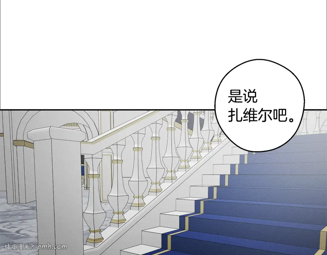 第94话 主动送上门 第136页