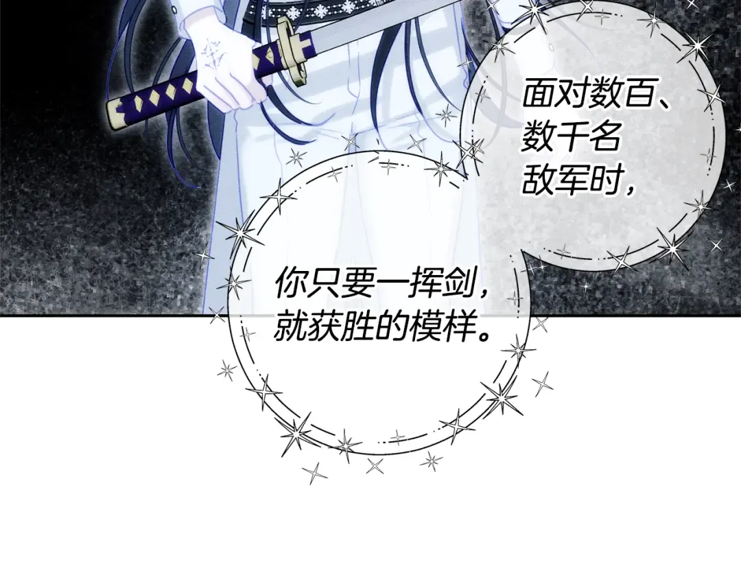 第94话 主动送上门 第83页