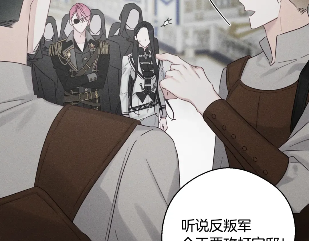 第94话 主动送上门 第146页