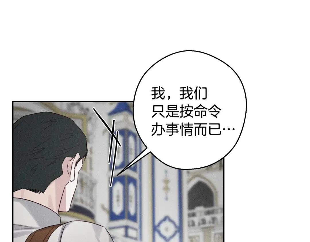 第94话 主动送上门 第166页
