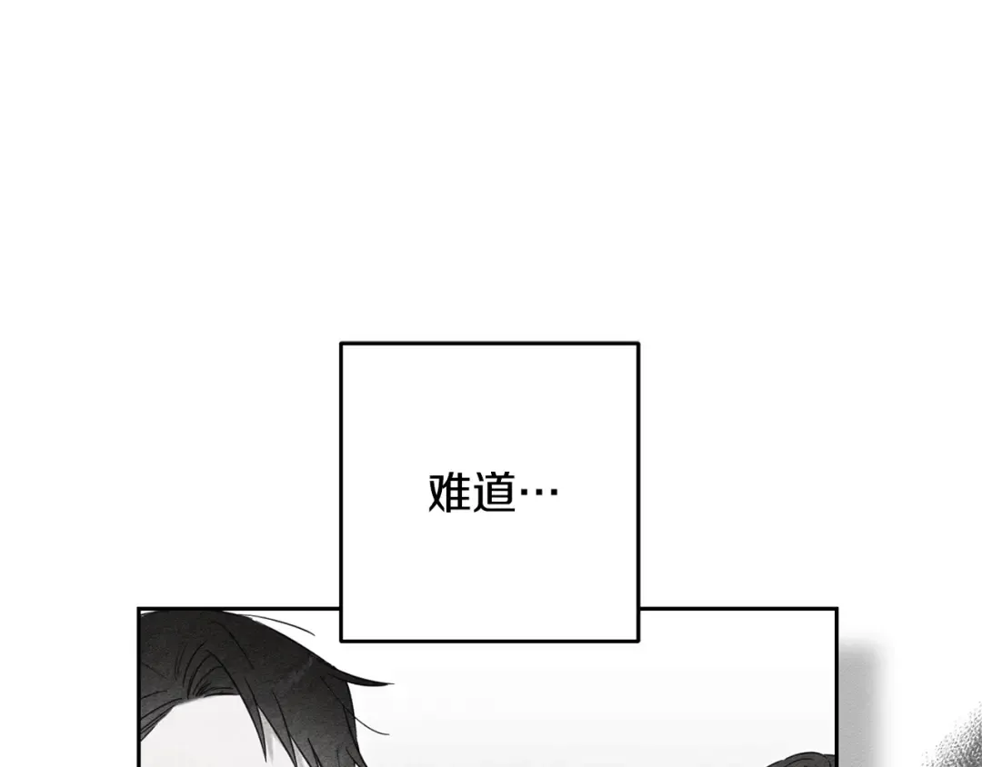 第94话 主动送上门 第13页