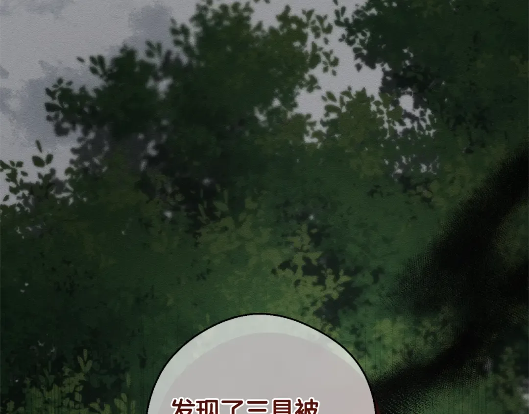 第94话 主动送上门 第6页
