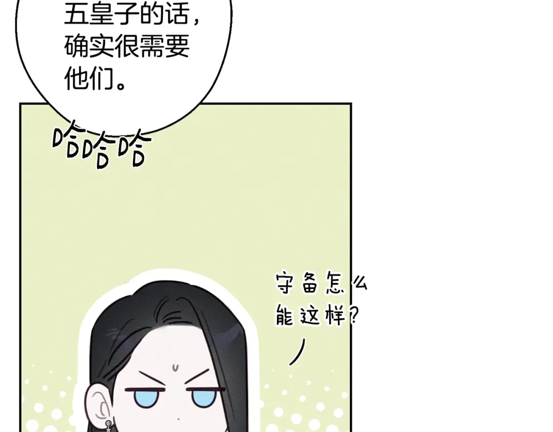 第94话 主动送上门 第131页