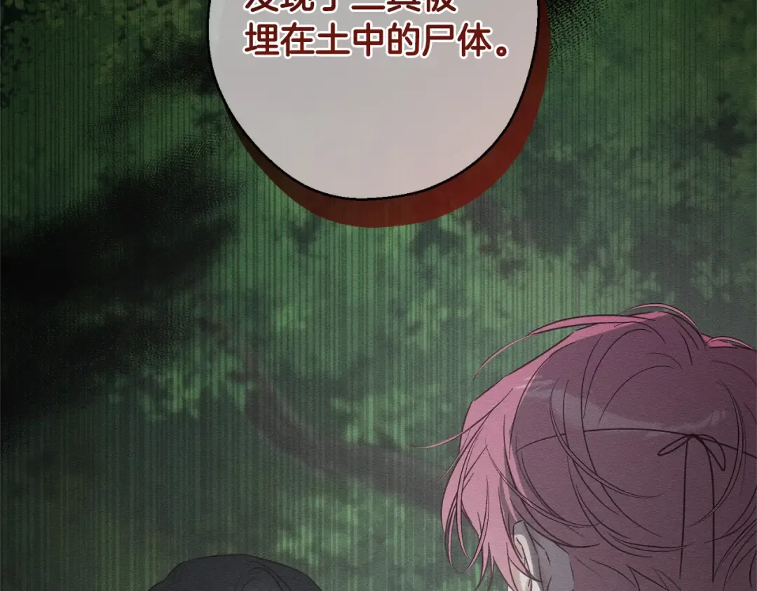第94话 主动送上门 第7页