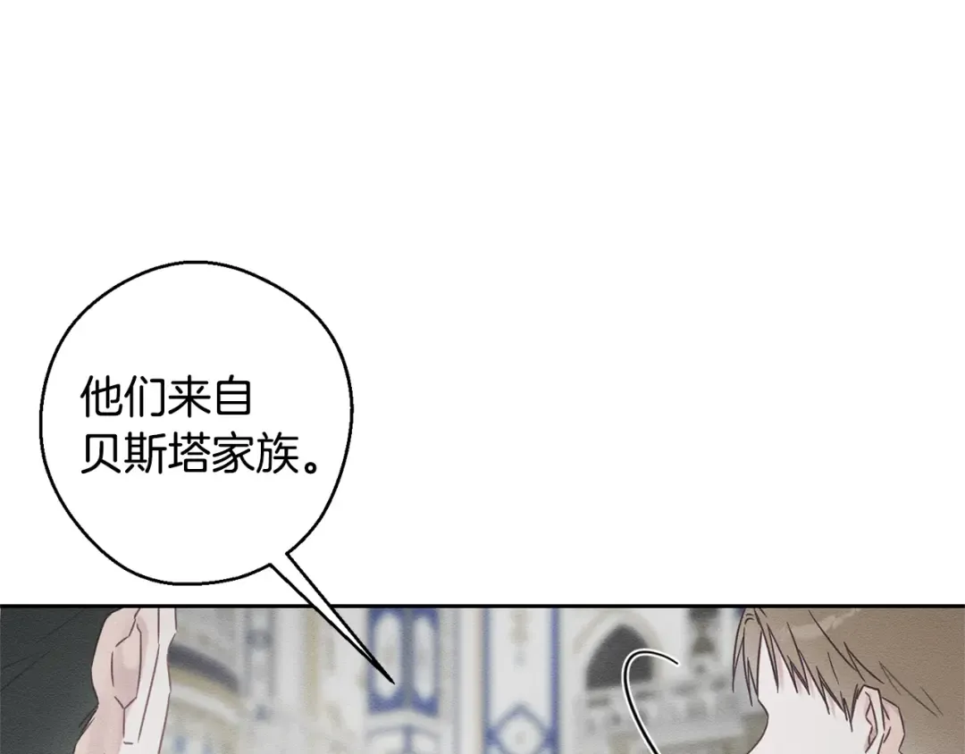 第94话 主动送上门 第145页