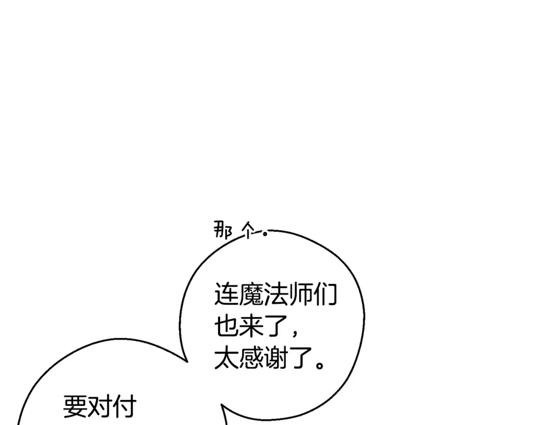 第94话 主动送上门 第130页