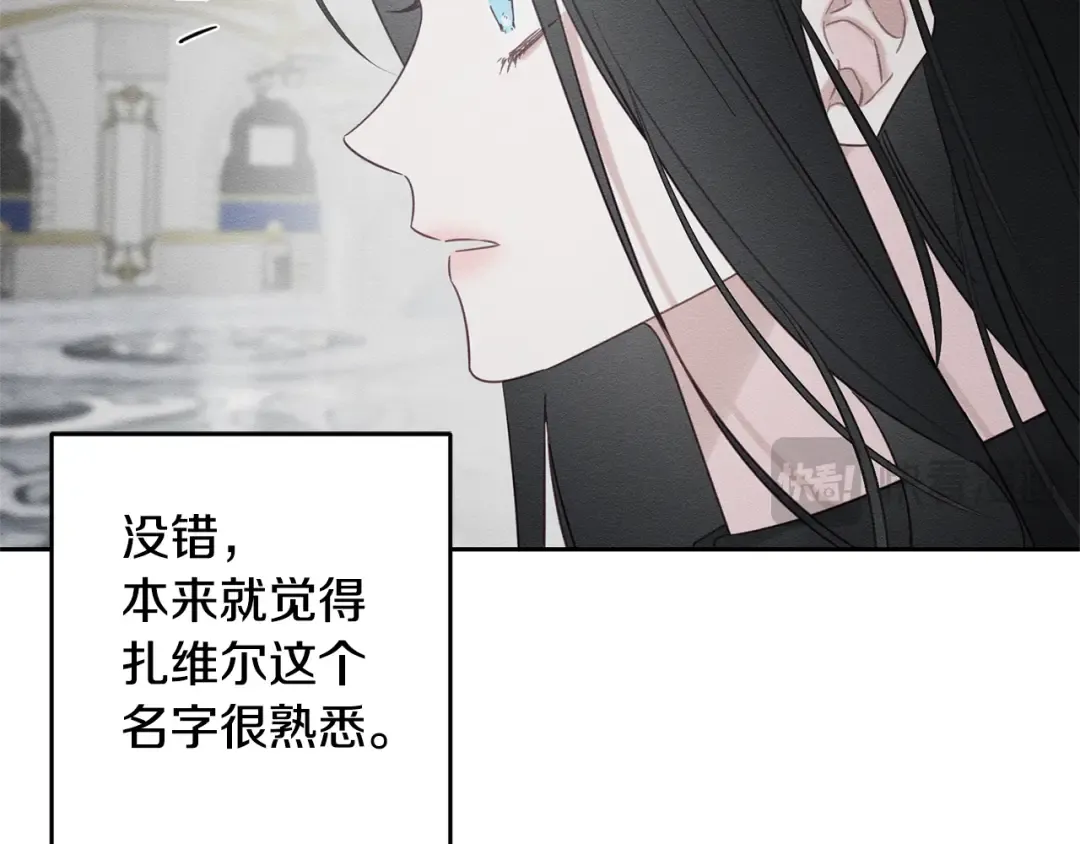 第94话 主动送上门 第171页