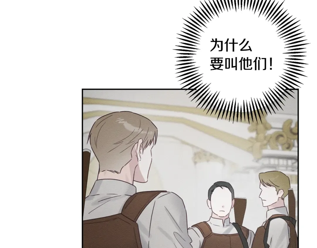 第94话 主动送上门 第143页