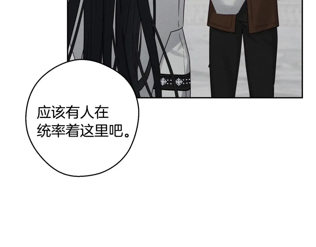 第94话 主动送上门 第135页